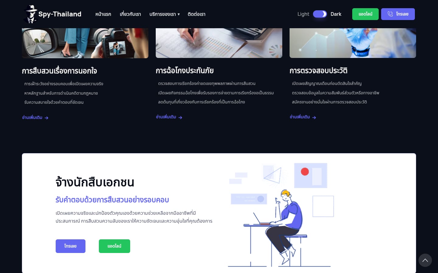 Schermafbeelding van Thai Detective