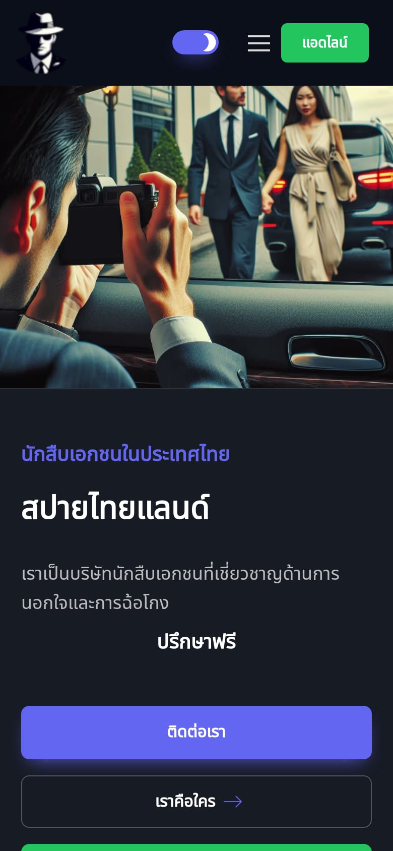 Thai Detective op een telefoon